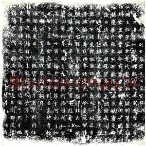 唐代 楷书墓志拓片《大唐故郴州司士参军王公墓志铭》高清图片欣赏