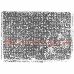 唐代 楷书墓志拓片《故和上法昌寺寺主身塔铭》高清图片欣赏