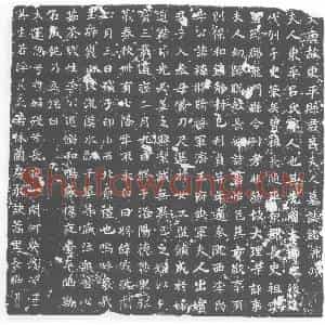 唐代 楷书墓志拓片《大唐故东平县君吕夫人墓志铭》高清图片欣赏