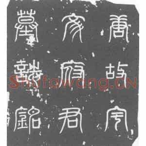 唐代 楷书墓志拓片《唐故河南宇文府君墓志铭》高清图片欣赏