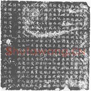 唐代 楷书墓志拓片《□故桂阳郡临武县令王府君墓志铭》高清图片欣赏