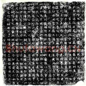 唐代 楷书墓志拓片《大唐故宣德郎通事舍人高君墓志铭》高清图片欣赏