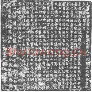 唐代 楷书墓志拓片《大唐右卫仓曹参军摄监察御史太原郭密之故妻京兆韦氏墓志铭》高清图片欣赏