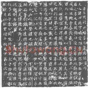 唐代 楷书墓志拓片《唐朱氏故新妇娄氏墓志铭》高清图片欣赏