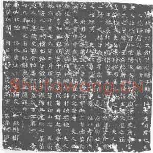 唐代 楷书墓志拓片《唐故杨州大都督府杨子县令博陵崔府君之夫人范阳卢氏墓志铭》高清图片欣赏