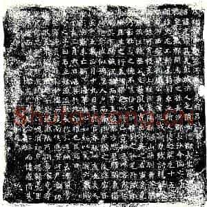 唐代 楷书墓志拓片《唐故潾山郡流江县丞朱府君志铭》高清图片欣赏