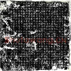 唐代 楷书墓志拓片《唐故上柱国处士段君墓志铭》高清图片欣赏