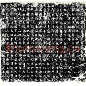 唐代 楷书墓志拓片《唐故延王府户曹丁府君墓志铭》高清图片欣赏