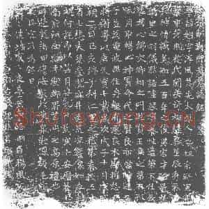 唐代 楷书墓志拓片《太原斛斯府君墓志铭》高清图片欣赏
