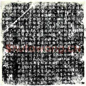 唐代 楷书墓志拓片《大唐故高道不仕清河房府君墓志铭》高清图片欣赏