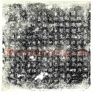 唐代 楷书墓志拓片《大唐故襄州襄阳县尉同州冯翊县丞琅琊王公祔葬墓志铭》高清图片欣赏