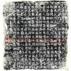 唐代 楷书墓志拓片《唐故兰陵萧夫人墓志铭》高清图片欣赏