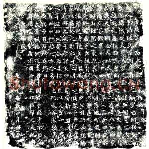 唐代 楷书墓志拓片《唐故房府君夫人耿氏墓志铭》高清图片欣赏