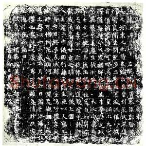 唐代 楷书墓志拓片《唐吴兴郡长城县尉李公故夫人河东裴氏墓志铭》高清图片欣赏
