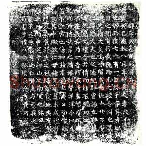 唐代 楷书墓志拓片《唐颍川郡司户韦元逸故夫人赵郡李氏墓志铭》高清图片欣赏