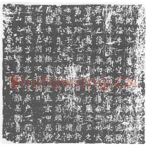 唐代 楷书墓志拓片《大唐前邺郡成安县尉高故妻张氏》高清图片欣赏