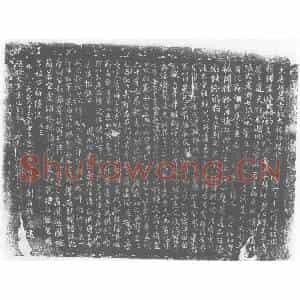 唐代 楷书墓志拓片《大唐栖岩寺故大禅师塔铭》高清图片欣赏