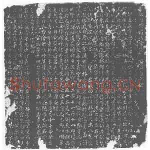 唐代 楷书墓志拓片《唐故内侍省内常侍孙府君墓志铭》高清图片欣赏