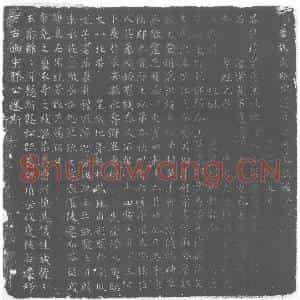 唐代 楷书墓志拓片《唐故武部常选韦府君墓志铭》高清图片欣赏