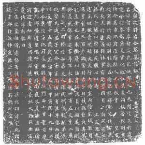 唐代 楷书墓志拓片《大唐故刘君合葬墓志铭》高清图片欣赏