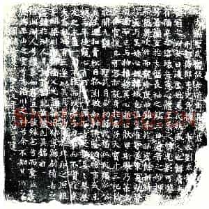 唐代 楷书墓志拓片《大燕圣武观故女道士马凌虚墓志铭》高清图片欣赏