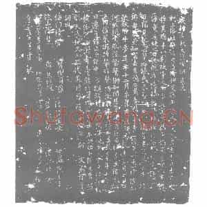 唐代 楷书墓志拓片《威神寺故大德禅师墓志》高清图片欣赏