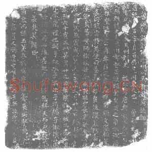 唐代 楷书墓志拓片《唐故朝议郎行忻州司马柳君墓志铭》高清图片欣赏