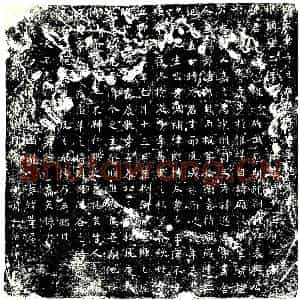 唐代 楷书墓志拓片《故太常寺主簿孙府君墓志铭》高清图片欣赏