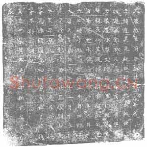唐代 楷书墓志拓片《大唐故辛府君墓志铭》高清图片欣赏
