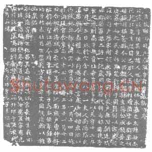 唐代 楷书墓志拓片《唐故郓州司户参军李府君墓志》高清图片欣赏
