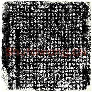 唐代 楷书墓志拓片《唐故北海郡守赠秘书监江夏李公墓志铭》高清图片欣赏