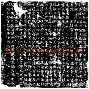 唐代 楷书墓志拓片《唐故杭州钱唐县尉元公墓志铭》高清图片欣赏