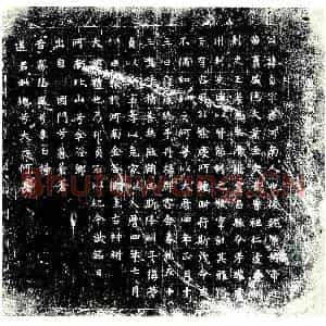 唐代 楷书墓志拓片《唐故摄楚州长史元公墓志铭》高清图片欣赏