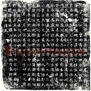 唐代 楷书墓志拓片《唐故瀛州乐寿县丞陇西李公墓志铭》高清图片欣赏