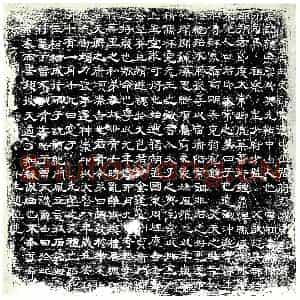 唐代 楷书墓志拓片《唐故吏部常选中山张府君墓志铭》高清图片欣赏