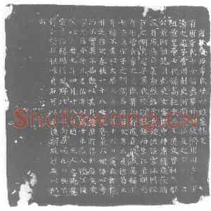 唐代 楷书墓志拓片《唐故陇西李氏廿四娘墓志文》高清图片欣赏
