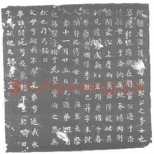 唐代 楷书墓志拓片《阿〓者涪陵□司马郭公之季女也》高清图片欣赏