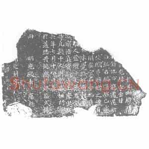 唐代 楷书墓志拓片《大唐真化寺多宝塔院故寺主临坛大德尼如愿律师墓志铭》高清图片欣赏