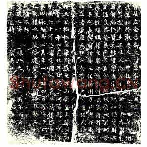 唐代 楷书墓志拓片《唐故左金吾卫大将军渤海高君墓志铭》高清图片欣赏