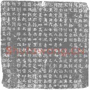 唐代 楷书墓志拓片《唐故陇西郡李君墓志铭》高清图片欣赏