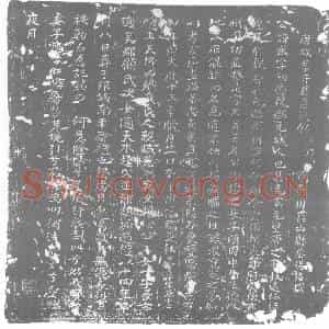 唐代 楷书墓志拓片《唐故李府君墓志铭》高清图片欣赏