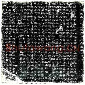 唐代 楷书墓志拓片《唐赠太子司议郎皇甫府君墓志铭》高清图片欣赏