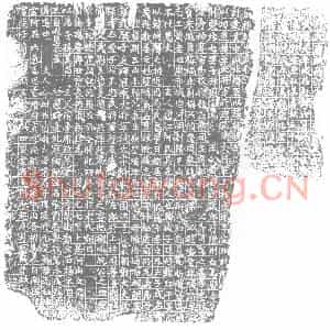 唐代 楷书墓志拓片《大唐故兵部常□上柱国王府君墓志铭》高清图片欣赏