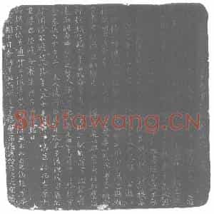 唐代 楷书墓志拓片《大唐故赵州司法参军郑公墓志铭》高清图片欣赏