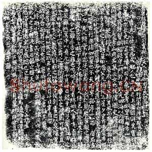 唐代 楷书墓志拓片《大唐故詹事府司直孙公夫人陇西李氏墓志铭》高清图片欣赏