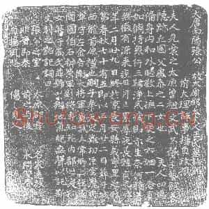 唐代 楷书墓志拓片《大唐南阳张公故太原郡太夫人王氏墓志铭》高清图片欣赏