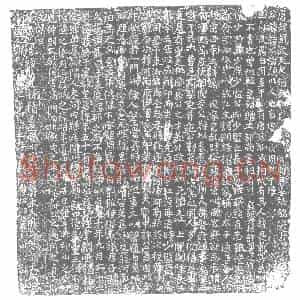 唐代 楷书墓志拓片《唐故朝散大夫河南府户□□□陈府君墓志铭》高清图片欣赏
