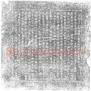 唐代 楷书墓志拓片《唐故泗州长史试殿中监京兆田府君墓志铭》高清图片欣赏
