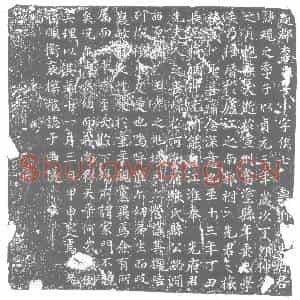 唐代 楷书墓志拓片《唐赵郡李氏幼子墓铭》高清图片欣赏