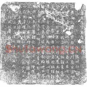唐代 楷书墓志拓片《唐龙花寺墓志铭》高清图片欣赏